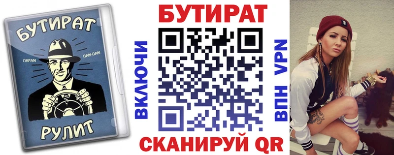 Бутират буратино  наркота  Пустошка 