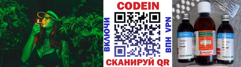 Кодеиновый сироп Lean Purple Drank  Пустошка 