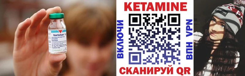 Кетамин ketamine Пустошка