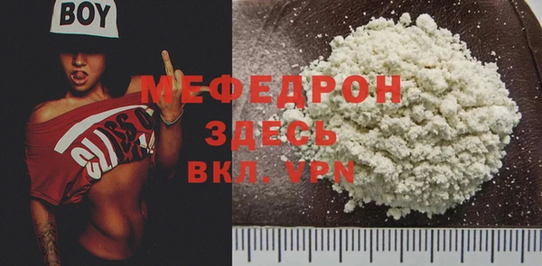 меф VHQ Аркадак