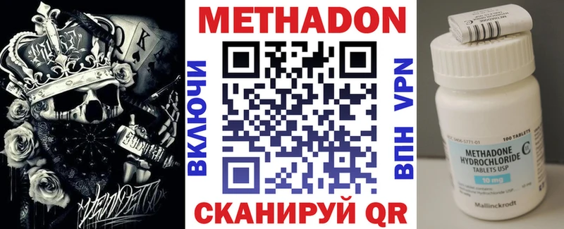 дарнет шоп  Пустошка  Метадон белоснежный 